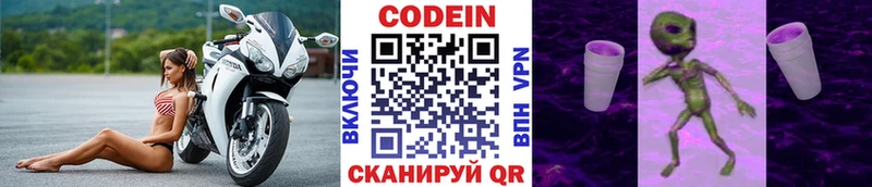 Купить закладки Чегем Кодеиновый сироп Lean Purple Drank