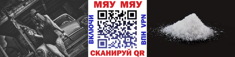 Меф 4 MMC  Купить где  Чегем 